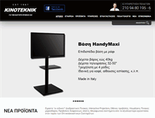 Tablet Screenshot of kinoteknik.gr